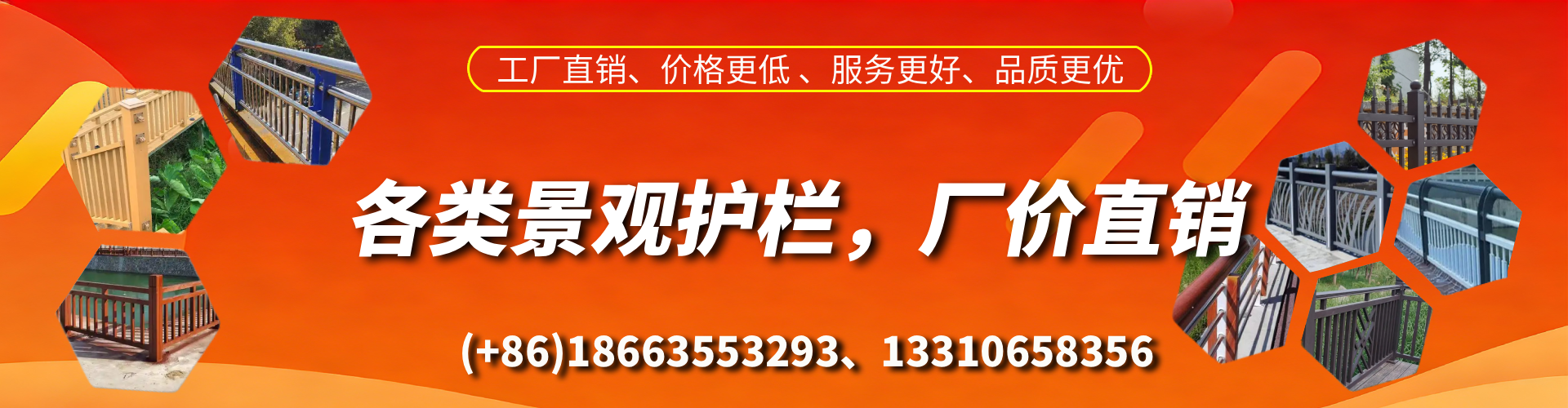 伊春景观护栏生产厂家